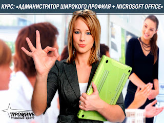 kurs_menedzher_administrator