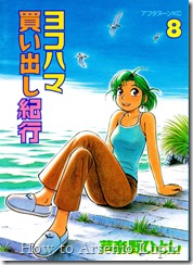 Yokohama Kaidashi Kikou - Vol 08 - p000