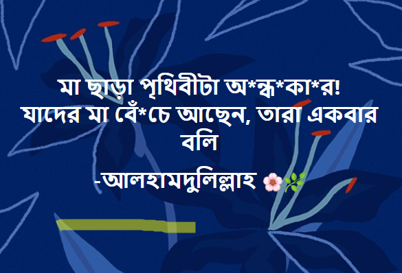 fb caption bangla 2023