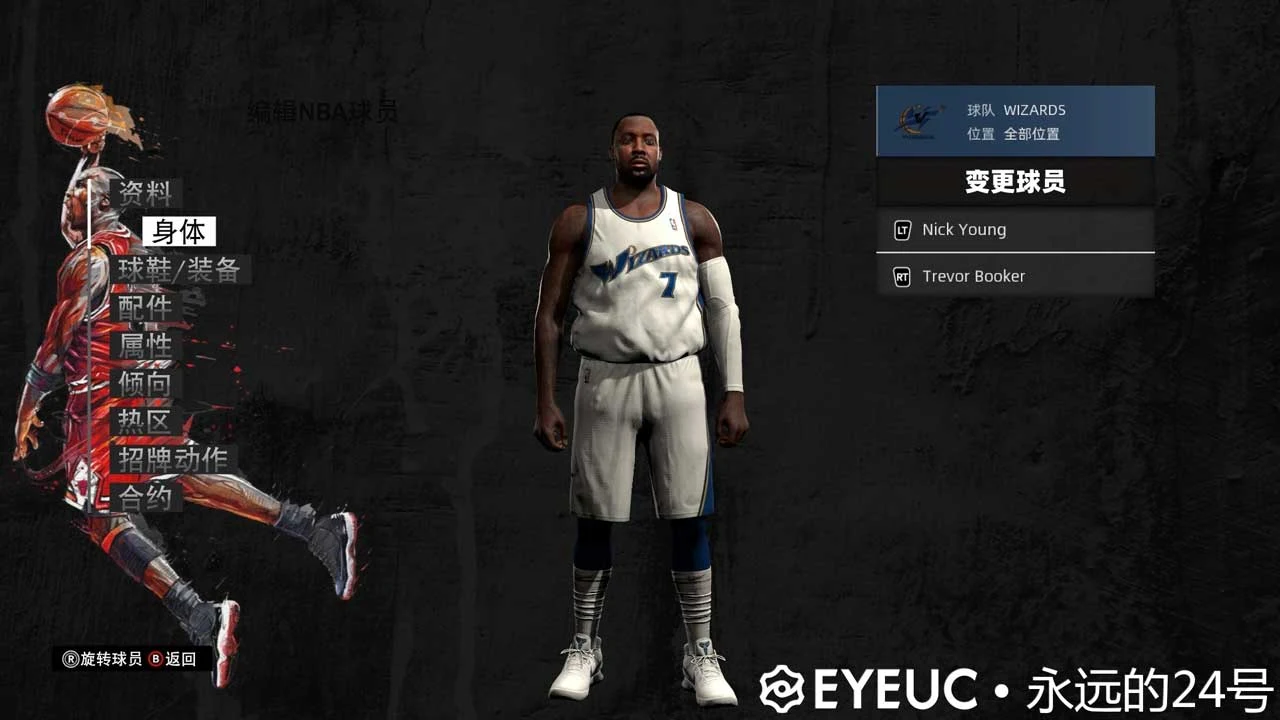 NBA 2K23 Andray Blatche Retro Cyberface