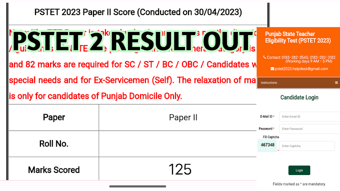PSTET 2 RESULT 2023 OUT : How to Check Result 
