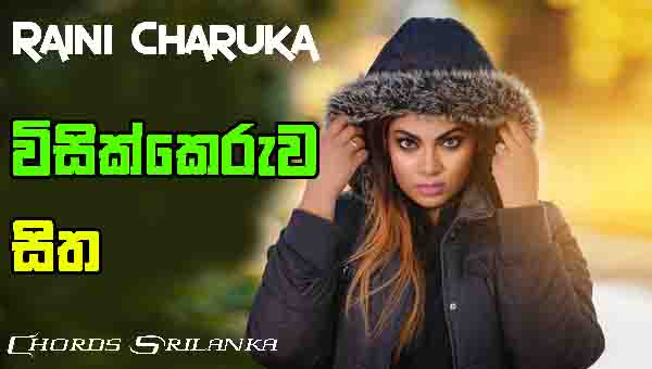 Vissikkeruwa Sitha Chords, Raini Charuka songs, Vissikkeruwa Sitha song chords, Raini Charuka Songs Chords, Sinhala song Chords, 