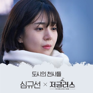 심규선 (Lucia) - 저글러스 OST Part.6.mp3