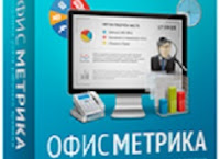 учет времени работы в офисе