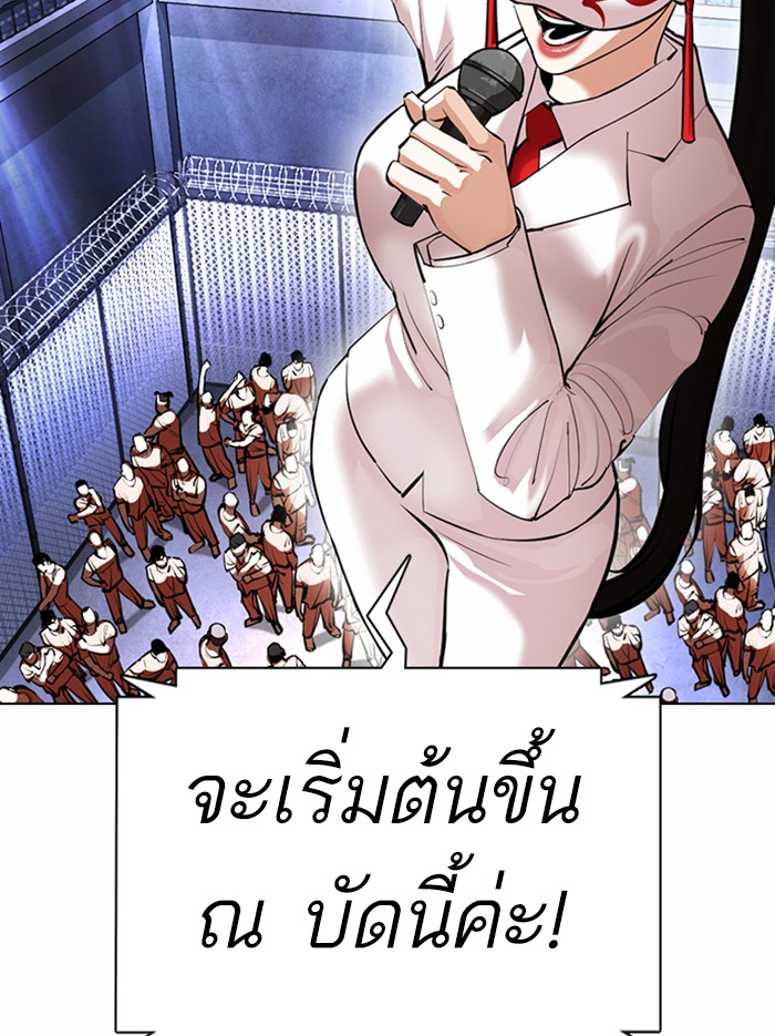 Lookism ตอนที่ 374