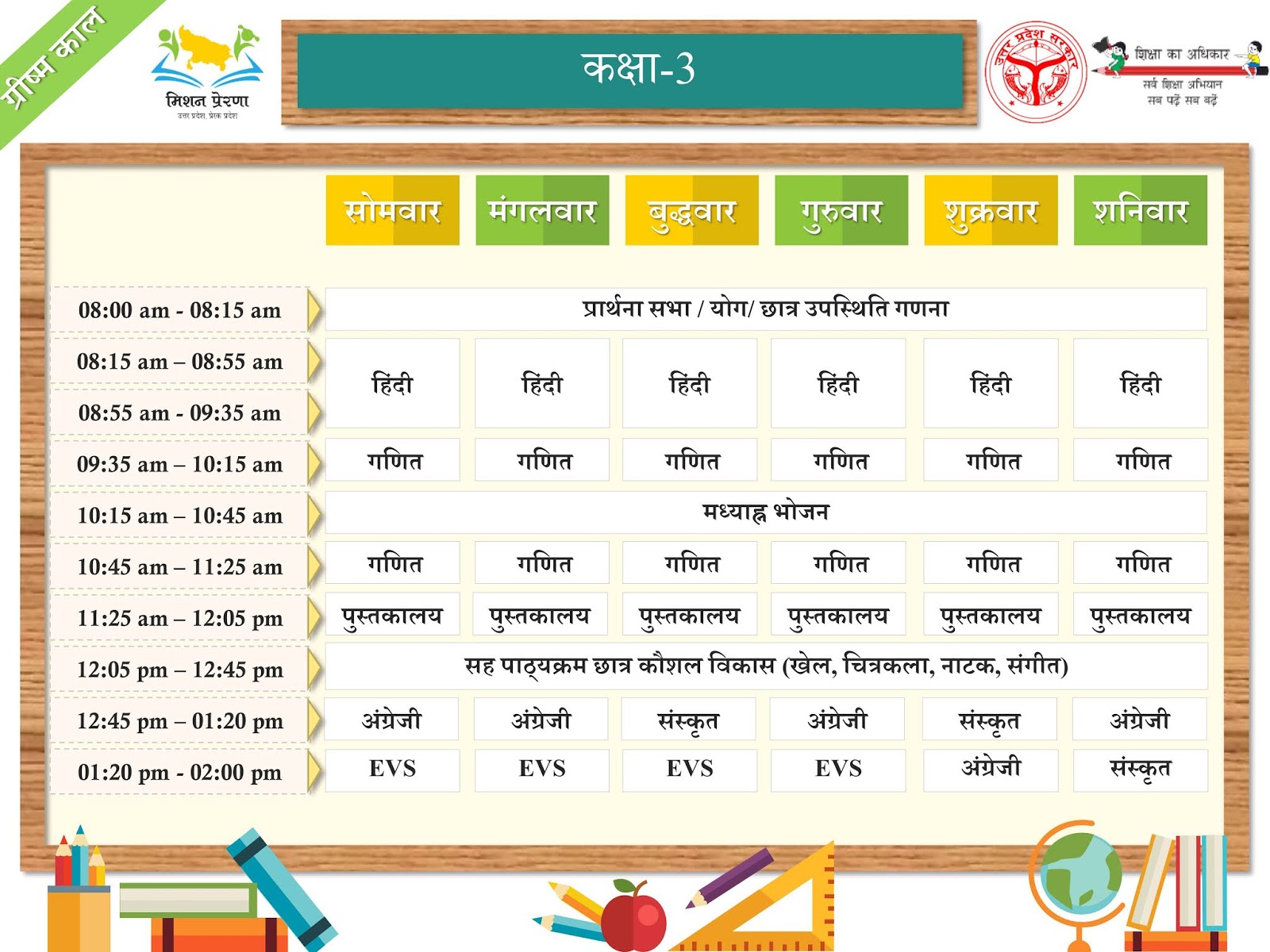 Primary Ka Master time table class 3