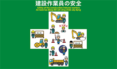 【建設作業員の安全教科書】Safety of the construction industrial workers_Tài liệu tiếng Nhật An toàn lao động của công nhân Xây dựng