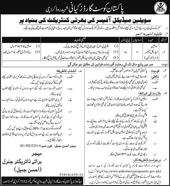 Pakistan Coast Guard Jobs 2022 Advertisement