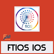 Ftos,Ftos ios,Ftios,متجر Ftios,برنامج Ftios,تطبيق Ftios,تطبيق Ftos,برنامج Ftos,تحميل Ftos,تنزيل Ftos,تحميل برنامج Ftos,تحميل تطبيق Ftos,