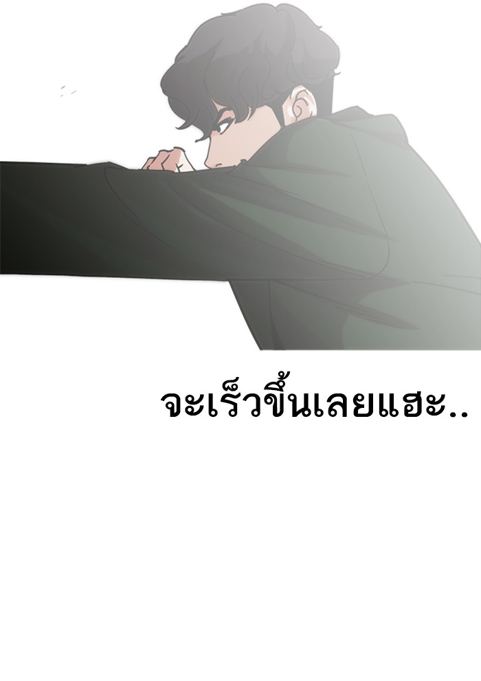 Lookism ตอนที่ 227