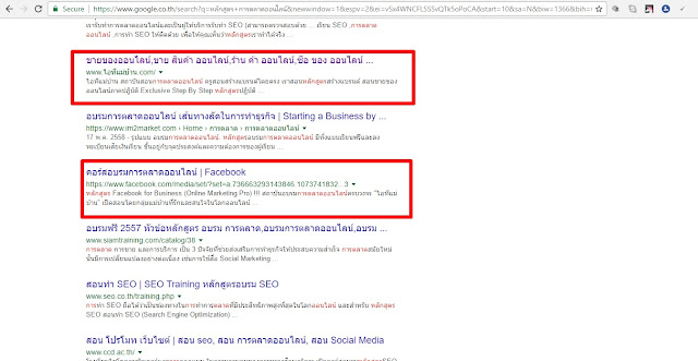 การ เริ่ม ต้น ธุรกิจ ออนไลน์,สอน การ ตลาด,สอนการตลาดออนไลน์,ขายของออนไลน,ร้านค้าออนไลน์,ไอทีแม่บ้าน,ครูเจ, เฟสบุค