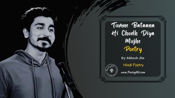 TUMNE BATAANA HI CHODH DIYA MUJHE POETRY - Abhash Jha | Hindi Poetry | Poetryhit.com