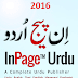 Urdu InPage 2018 Free Download Full Version