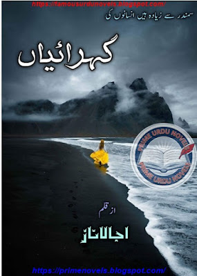 Gehraiyaan novel by Ujala Naz Episode 1 pdf