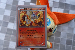 248/XY-P　ビクティニ victini promo corocoro-ichiban