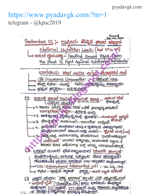 September Current Affairs - 2021