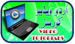 Video Tutorials in Urdu and Hindi