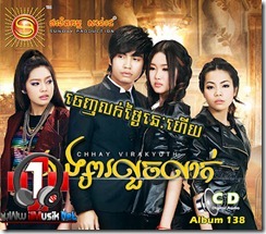 Sunday-CD-Vol-138