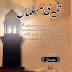 Khameeri Musalman Pdf Urdu Islamic Book Free Download