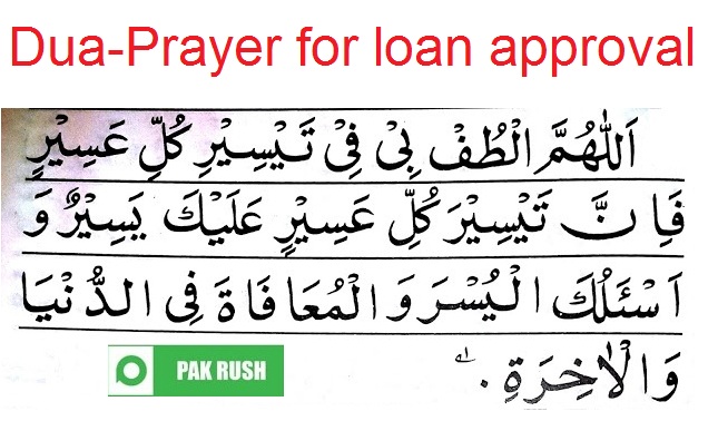 Dua prayer for all kinds of loan approval