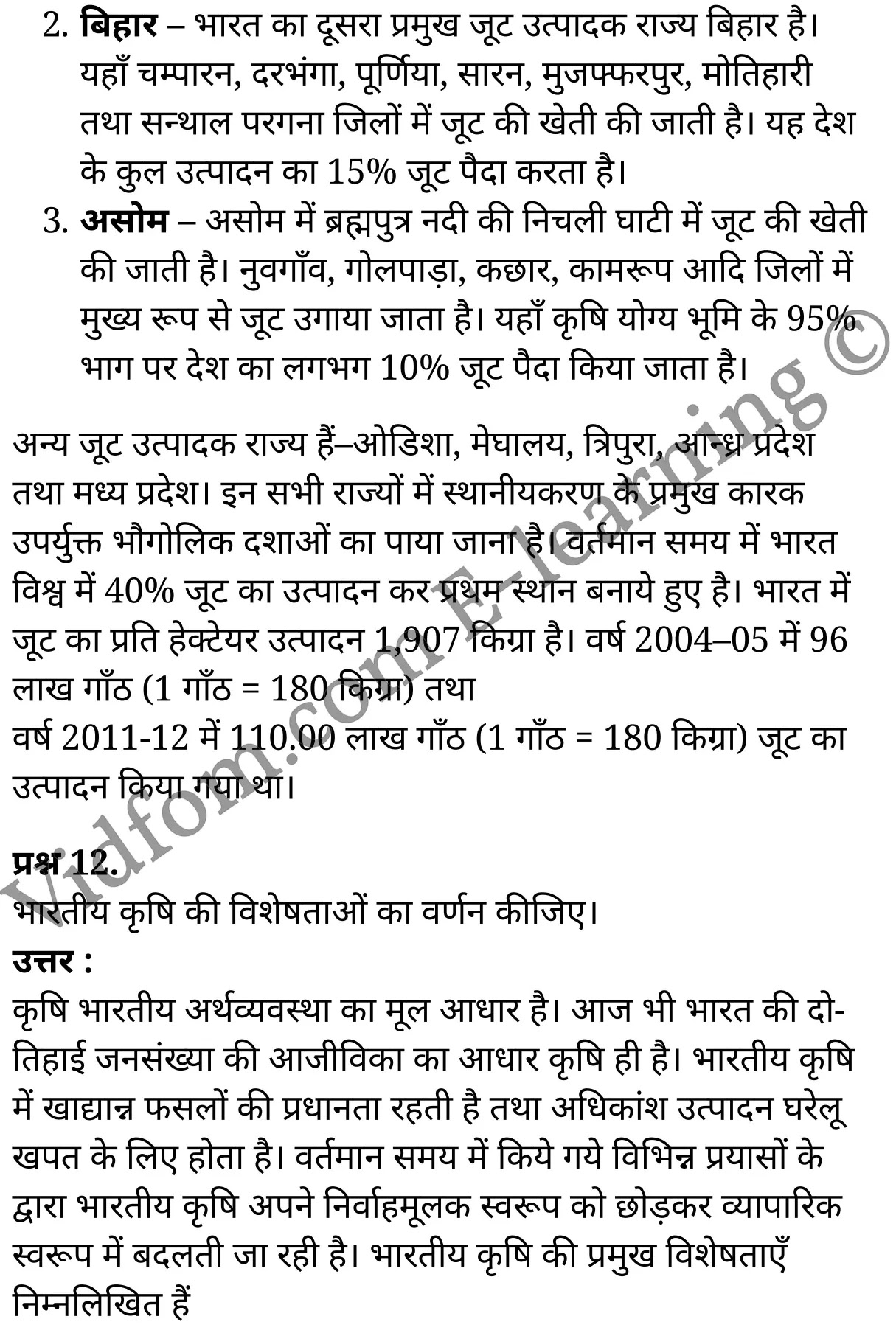 कक्षा 10 सामाजिक विज्ञान  के नोट्स  हिंदी में एनसीईआरटी समाधान,     class 10 Social Science chapter 10,   class 10 Social Science chapter 10 ncert solutions in Social Science,  class 10 Social Science chapter 10 notes in hindi,   class 10 Social Science chapter 10 question answer,   class 10 Social Science chapter 10 notes,   class 10 Social Science chapter 10 class 10 Social Science  chapter 10 in  hindi,    class 10 Social Science chapter 10 important questions in  hindi,   class 10 Social Science hindi  chapter 10 notes in hindi,   class 10 Social Science  chapter 10 test,   class 10 Social Science  chapter 10 class 10 Social Science  chapter 10 pdf,   class 10 Social Science  chapter 10 notes pdf,   class 10 Social Science  chapter 10 exercise solutions,  class 10 Social Science  chapter 10,  class 10 Social Science  chapter 10 notes study rankers,  class 10 Social Science  chapter 10 notes,   class 10 Social Science hindi  chapter 10 notes,    class 10 Social Science   chapter 10  class 10  notes pdf,  class 10 Social Science  chapter 10 class 10  notes  ncert,  class 10 Social Science  chapter 10 class 10 pdf,   class 10 Social Science  chapter 10  book,   class 10 Social Science  chapter 10 quiz class 10  ,    10  th class 10 Social Science chapter 10  book up board,   up board 10  th class 10 Social Science chapter 10 notes,  class 10 Social Science,   class 10 Social Science ncert solutions in Social Science,   class 10 Social Science notes in hindi,   class 10 Social Science question answer,   class 10 Social Science notes,  class 10 Social Science class 10 Social Science  chapter 10 in  hindi,    class 10 Social Science important questions in  hindi,   class 10 Social Science notes in hindi,    class 10 Social Science test,  class 10 Social Science class 10 Social Science  chapter 10 pdf,   class 10 Social Science notes pdf,   class 10 Social Science exercise solutions,   class 10 Social Science,  class 10 Social Science notes study rankers,   class 10 Social Science notes,  class 10 Social Science notes,   class 10 Social Science  class 10  notes pdf,   class 10 Social Science class 10  notes  ncert,   class 10 Social Science class 10 pdf,   class 10 Social Science  book,  class 10 Social Science quiz class 10  ,  10  th class 10 Social Science    book up board,    up board 10  th class 10 Social Science notes,      कक्षा 10 सामाजिक विज्ञान अध्याय 10 ,  कक्षा 10 सामाजिक विज्ञान, कक्षा 10 सामाजिक विज्ञान अध्याय 10  के नोट्स हिंदी में,  कक्षा 10 का सामाजिक विज्ञान अध्याय 10 का प्रश्न उत्तर,  कक्षा 10 सामाजिक विज्ञान अध्याय 10  के नोट्स,  10 कक्षा सामाजिक विज्ञान  हिंदी में, कक्षा 10 सामाजिक विज्ञान अध्याय 10  हिंदी में,  कक्षा 10 सामाजिक विज्ञान अध्याय 10  महत्वपूर्ण प्रश्न हिंदी में, कक्षा 10   हिंदी के नोट्स  हिंदी में, सामाजिक विज्ञान हिंदी में  कक्षा 10 नोट्स pdf,    सामाजिक विज्ञान हिंदी में  कक्षा 10 नोट्स 2021 ncert,   सामाजिक विज्ञान हिंदी  कक्षा 10 pdf,   सामाजिक विज्ञान हिंदी में  पुस्तक,   सामाजिक विज्ञान हिंदी में की बुक,   सामाजिक विज्ञान हिंदी में  प्रश्नोत्तरी class 10 ,  बिहार बोर्ड 10  पुस्तक वीं सामाजिक विज्ञान नोट्स,    सामाजिक विज्ञान  कक्षा 10 नोट्स 2021 ncert,   सामाजिक विज्ञान  कक्षा 10 pdf,   सामाजिक विज्ञान  पुस्तक,   सामाजिक विज्ञान  प्रश्नोत्तरी class 10, कक्षा 10 सामाजिक विज्ञान,  कक्षा 10 सामाजिक विज्ञान  के नोट्स हिंदी में,  कक्षा 10 का सामाजिक विज्ञान का प्रश्न उत्तर,  कक्षा 10 सामाजिक विज्ञान  के नोट्स,  10 कक्षा सामाजिक विज्ञान 2021  हिंदी में, कक्षा 10 सामाजिक विज्ञान  हिंदी में,  कक्षा 10 सामाजिक विज्ञान  महत्वपूर्ण प्रश्न हिंदी में, कक्षा 10 सामाजिक विज्ञान  हिंदी के नोट्स  हिंदी में,   कक्षा 10 मानवीय संसाधन : व्यवसाय,  कक्षा 10 मानवीय संसाधन : व्यवसाय  के नोट्स हिंदी में,  कक्षा 10 मानवीय संसाधन : व्यवसाय प्रश्न उत्तर,  कक्षा 10 मानवीय संसाधन : व्यवसाय  के नोट्स,  10 कक्षा मानवीय संसाधन : व्यवसाय  हिंदी में, कक्षा 10 मानवीय संसाधन : व्यवसाय  हिंदी में,  कक्षा 10 मानवीय संसाधन : व्यवसाय  महत्वपूर्ण प्रश्न हिंदी में, कक्षा 10 हिंदी के नोट्स  हिंदी में, मानवीय संसाधन : व्यवसाय हिंदी में  कक्षा 10 नोट्स pdf,    मानवीय संसाधन : व्यवसाय हिंदी में  कक्षा 10 नोट्स 2021 ncert,   मानवीय संसाधन : व्यवसाय हिंदी  कक्षा 10 pdf,   मानवीय संसाधन : व्यवसाय हिंदी में  पुस्तक,   मानवीय संसाधन : व्यवसाय हिंदी में की बुक,   मानवीय संसाधन : व्यवसाय हिंदी में  प्रश्नोत्तरी class 10 ,  10   वीं मानवीय संसाधन : व्यवसाय  पुस्तक up board,   बिहार बोर्ड 10  पुस्तक वीं मानवीय संसाधन : व्यवसाय नोट्स,    मानवीय संसाधन : व्यवसाय  कक्षा 10 नोट्स 2021 ncert,   मानवीय संसाधन : व्यवसाय  कक्षा 10 pdf,   मानवीय संसाधन : व्यवसाय  पुस्तक,   मानवीय संसाधन : व्यवसाय की बुक,   मानवीय संसाधन : व्यवसाय प्रश्नोत्तरी class 10,   class 10,   10th Social Science   book in hindi, 10th Social Science notes in hindi, cbse books for class 10  , cbse books in hindi, cbse ncert books, class 10   Social Science   notes in hindi,  class 10 Social Science hindi ncert solutions, Social Science 2020, Social Science  2021,