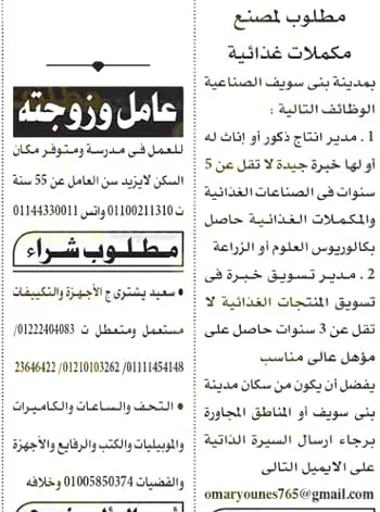 وظائف اهرام الجمعة 22-10-2021 | وظائف جريدة الاهرام اليوم على وظائف دوت كوم