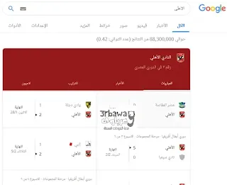 مزايا مخفية فى بحث جوجل لا تعلمها مفيدة جدآ