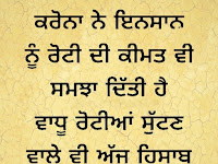 Punjabi Status Good Morning &amp; Good Night Status