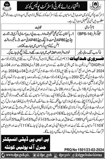Jobs in District Police