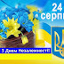 СЬОГОДНІ УКРАЇНЦІ СВЯТКУЮТЬ 29-ТУ РІЧНИЦЮ НЕЗАЛЕЖНОСТІ НАШОЇ КРАЇНИ.