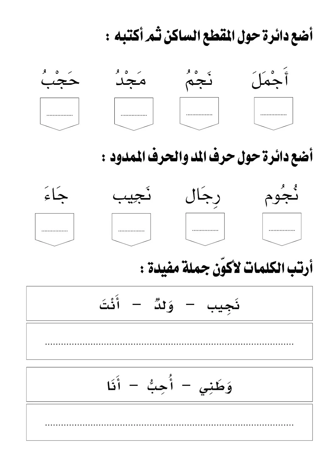 تحميل أوراق عمل لغتي للصف الأول pdf تحميل مباشر