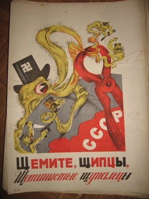 Щемите щипцы щетинистые щупальцы Τανάλιες, κόψτε τα εξαγριωμένα πλοκάμια! Το ρωσικό αναγνωστικό αντιθρησκευτικής και αντικληρικής προπαγάνδας.