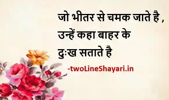 bhagwan shayari image, bhagwan shayari images, bhagwan shayari image in hindi, shayari images bhagwan ki, bhagwan image shayari download