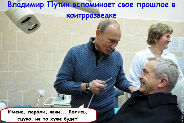 Владимир Путин вспоминает свое прошлое в контрразведке