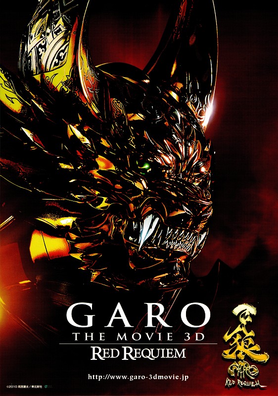 SerieTV: Garo in Streaming