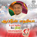 தொழிலாளர்களுக்கு விடிவு கிடைக்க இத்தருனத்தில்  பிரார்த்திப்போம் : முன்னாள் மாகாண சபை உறுப்பினர் ஆப்தீன் எஹியா!