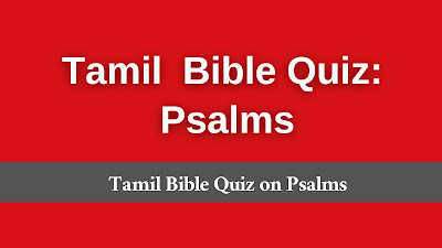 Tamil psalms bible quiz, Tamil psalms quiz, Tamil psalms trivia, Tamil bible quiz from psalms, Tamil bible quiz questions from psalm, Tamil Bible Quiz,