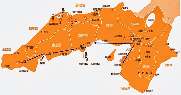 2013．岡山、廣島、和歌山踩點。爽搭山陽新幹線PASS (總篇集)