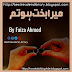 Mera Bakhat Ho Tum By Faiza Ahmed Complete