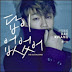  [Album] Download Hong Dae Kwang  320K Mp3 Songs