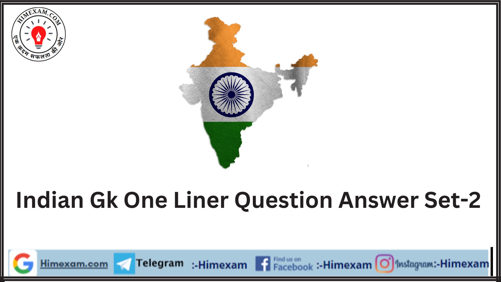 Indian Gk One Liner Question Answer Set-2