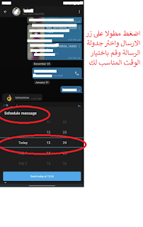 10 مميزات رائعة في Telegram Messenger يجب أن تعرفها