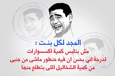 نكت مسخره 