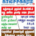  காலச்சக்கரம் நாளிதழ் - E-Paper 30-04-2024