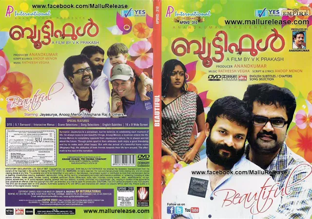 beautiful, beautiful movie, beautiful malayalam movie, beautiful malayalam songs, beautiful malayalam movie songs, mallurelease