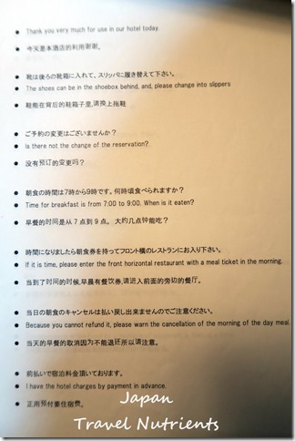 高知中村Kokomo飯店 (56)