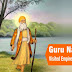 ਦੁਨੀਆ ਵਿਚ ਸਭ ਤੋਂ ਵੱਧ ਪੈਦਲ ਚਲਣ ਦਾ World Record by Guru Nanak Dev ji /100 islands