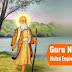 ਦੁਨੀਆ ਵਿਚ ਸਭ ਤੋਂ ਵੱਧ ਪੈਦਲ ਚਲਣ ਦਾ World Record by Guru Nanak Dev ji /100 islands