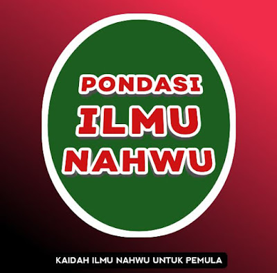 ebook: Nahwu Pemula 2021