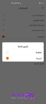 تحميل تطبيق طلبات اخر تحديث ميديا فاير